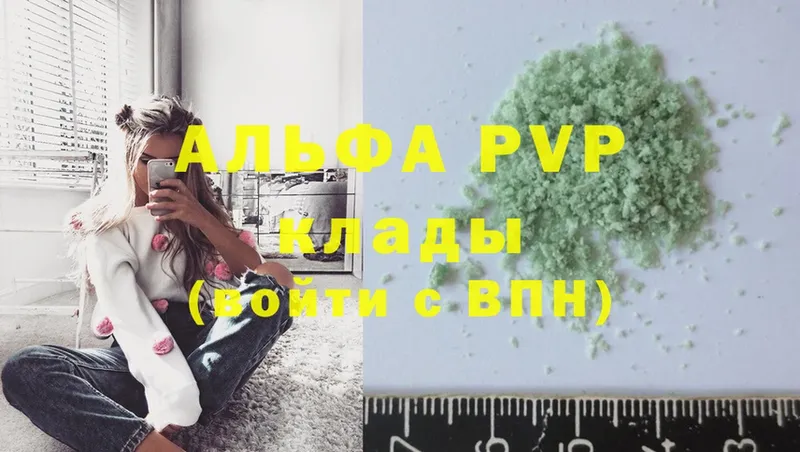 APVP VHQ  Миасс 