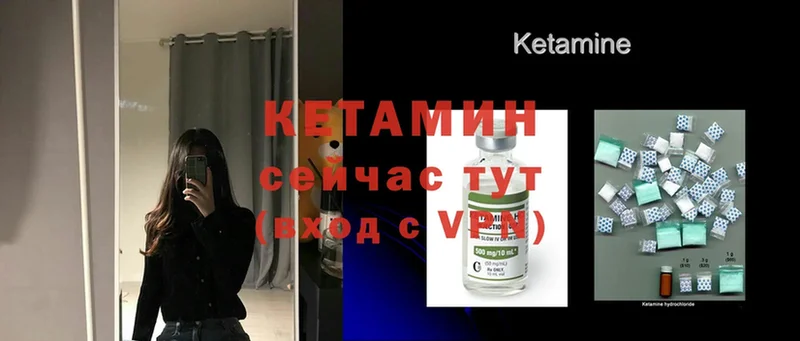 где найти   Миасс  КЕТАМИН ketamine 