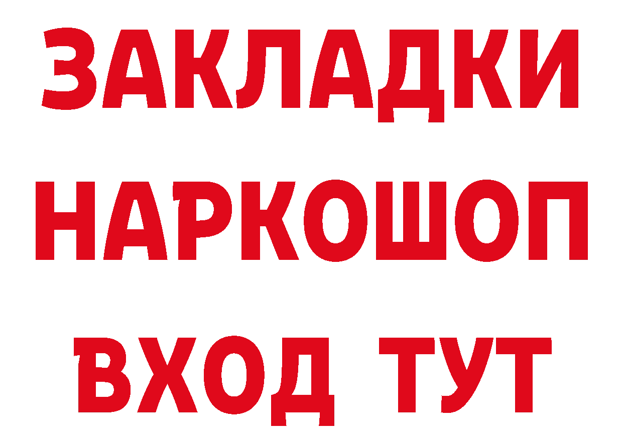 Бутират GHB как зайти даркнет мега Миасс