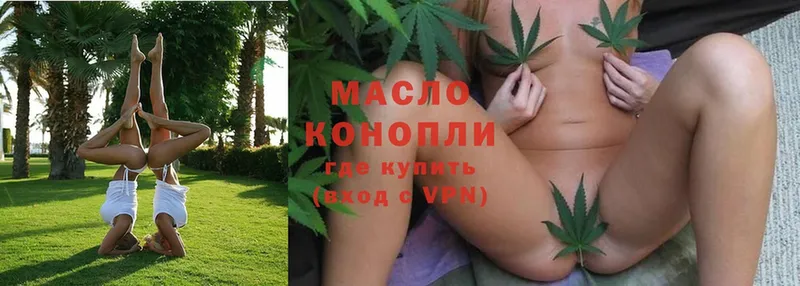 цены   Миасс  ТГК THC oil 